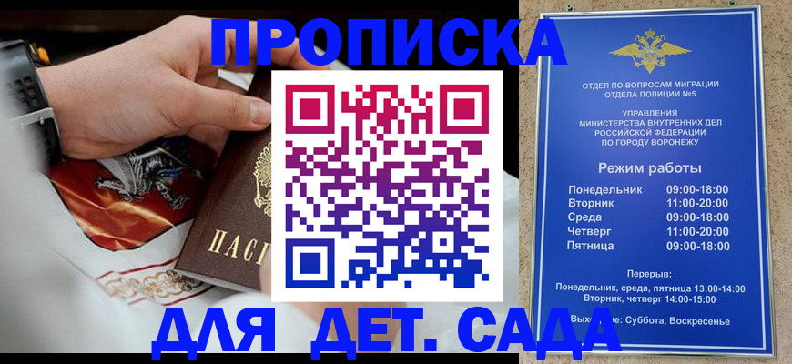 регистрация в Советской Гавани