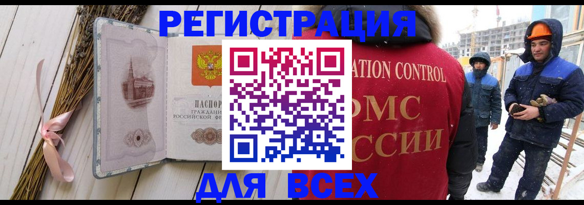 прописка штамп в Советской Гавани